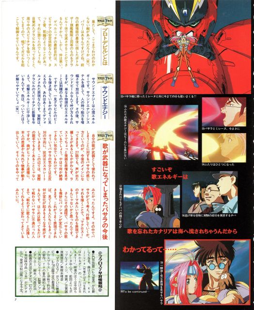 animage 795 5